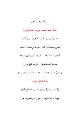 كورونا.pdf